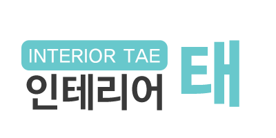 인테리어태_로고