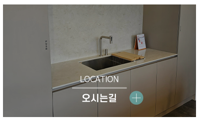 인테리어태_메인링크_견적문의