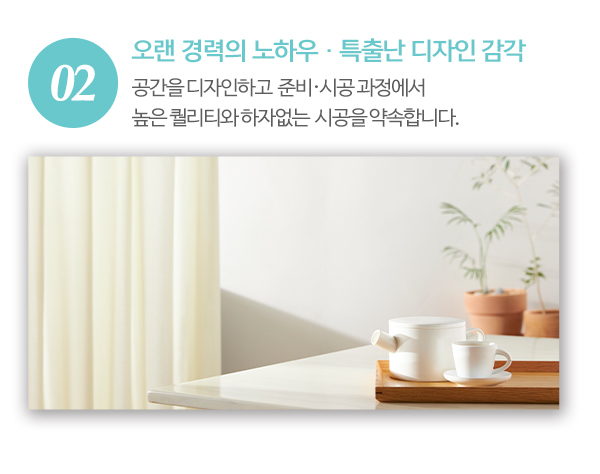 인테리어태_내용_내용